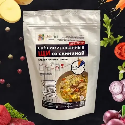 Щи со свининой в zip пакете 'SublimFood', 50 г