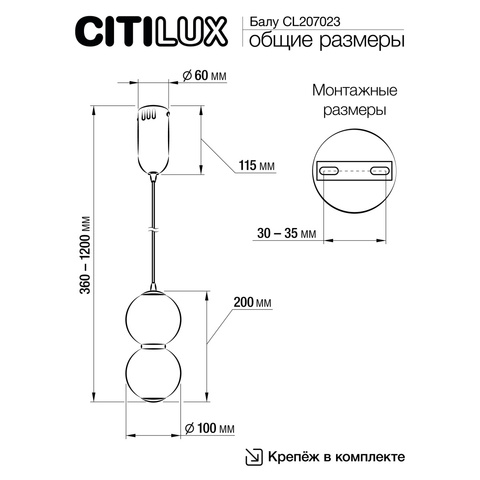 Подвесной светодиодный светильник Citilux Балу CL207023