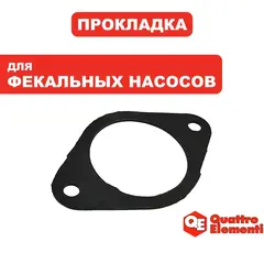 Прокладка QUATTRO ELEMENTI Sewage 2500F Ci патрубка (909-068-041)