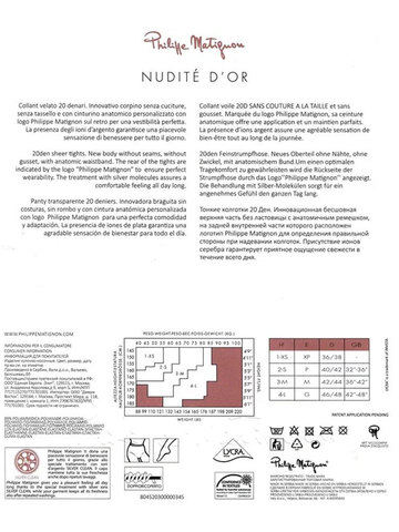 Колготки Nudite D'Or 20 Philippe Matignon