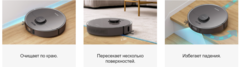 Робот-пылесос Xiaomi Dreame Bot Z10 Pro Black (Global)