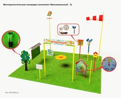 Метеорологическая площадка (комплект Максимальный - 3)