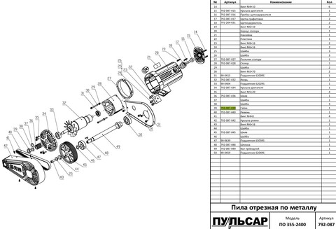 Гайка ПУЛЬСАР ПО 355-2400 М10 левая резьба (792-087-039)
