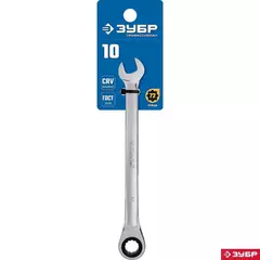 ЗУБР 10 мм, комбинированный трещоточный гаечный ключ, Профессионал (27074-10)