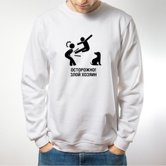 Свитшот "Злой хозяин"