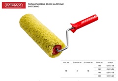 MIRAX SYNTEX PRO, 48 х 240 мм, бюгель 8 мм, ворс 18 мм, полиакрил/полиэстер, все виды ЛКМ, малярный валик (03815-24)