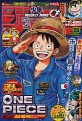 Журнал Weekly Shonen Jump на японском языке. Номер 33-34, 2021 года