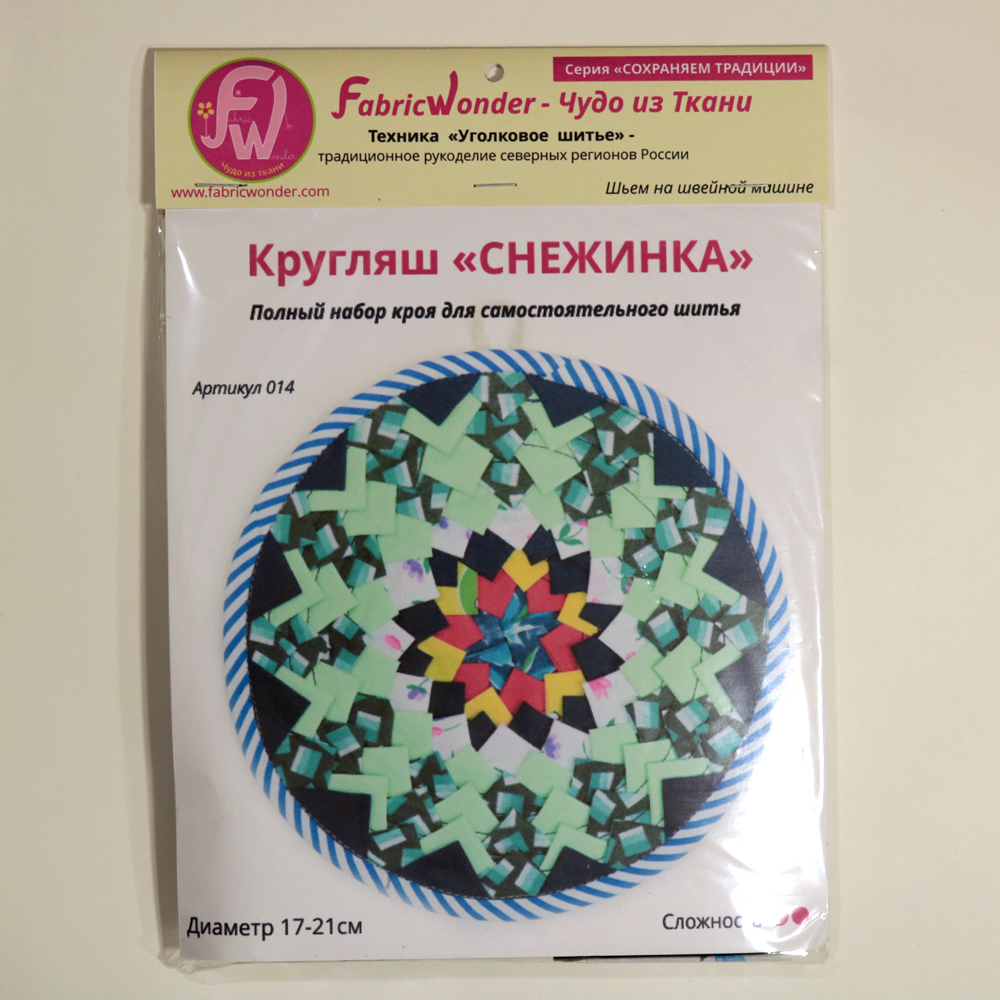 Набор для шитья КРУГЛЯШ СНЕЖИНКА 014 – купить в интернет-магазине, цена,  заказ online