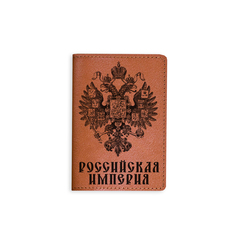 Обложка на паспорт «Российская империя», рыжая