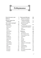 Dungeons & Dragons: Тактика боя для Мастеров подземелий (Монстры)