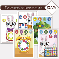 Пальчиковая гимнастика для детей