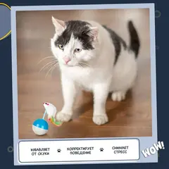 Funcy Pets игрушка для кошек 