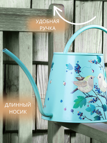 Лейка садовая 2Л для цветов и комнатных растений Berry&Bird