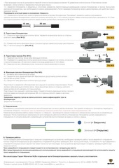 Блокиратор троса замка капота Гарант Магнетик HLB 205 для BELGEE X70 с 2024 г.
