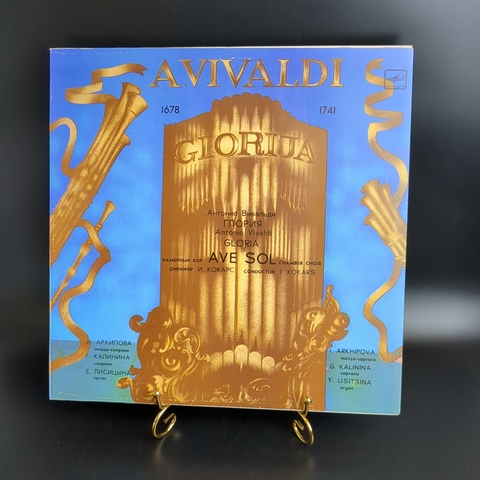 LP Antonio Vivaldi - Gloria / Антонио Вивальди - Глория. Классика. Виниловая пластинка 12 дюймов. Мелодия СССР 1980 год.