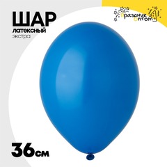 
          Шар латексный Экстра Пастель 36 см (Синий)