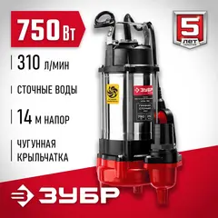 ЗУБР 750 Вт, фекальный насос (НПФ-750)