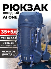 Рюкзак Ai-one 8109S 40л navy