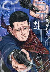 Манга Золотое Божество Golden Kamuy на японском языке. Том 24