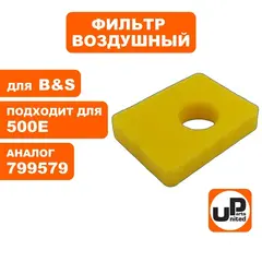 Фильтр воздушный UNITED PARTS для B&S 500E (799579)