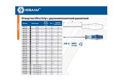 Отвертка Ultra Grip КОБАЛЬТ Torx Tamper-25 х 100 мм CR-V, двухкомпонентная рукоятка (1 шт. (910-065)