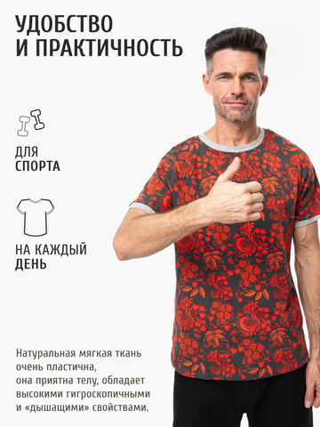 Футболка «Красная хохлома» из мягкого хлопкового трикотажа
