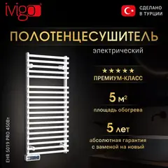 Электрический полотенцесушитель IVigo EHR 5019 PRO 450Вт белый