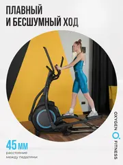 Эллиптический тренажер домашний OXYGEN FITNESS IDAHO
