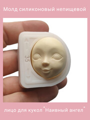 1504-Б Молд силиконовый непищевой 