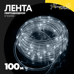 
          лента 100м светодиодная в трубке (белый)