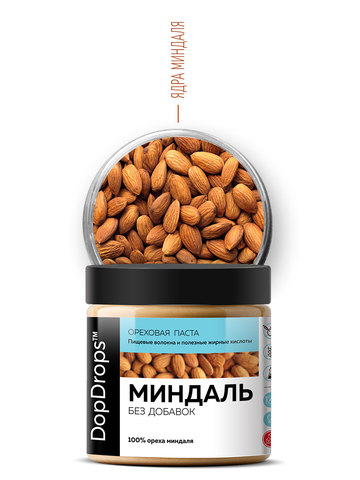 Миндальная паста ( миндаль ) без сахара 500 г