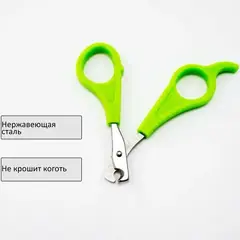 Ferplast GRO 5808 когтерез для кошек