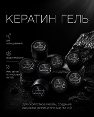 NoName Кератин гель 03 15 мл