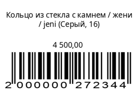 Кольцо из стекла с камнем
