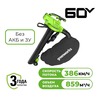 Воздуходувка-пылесос аккумуляторная Greenworks GD60BVII, 60V, бесщеточная, без АКБ и ЗУ (2409307) — фото 1