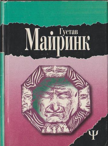 Ангел западного окна