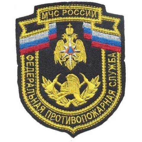 Шеврон МЧС ФПС вышитый