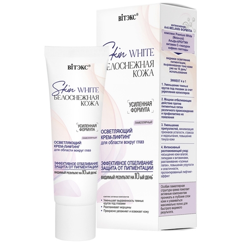 Skin white Белоснежная кожа Крем-лифтинг для области ВОКРУГ ГЛАЗ осветляющий ламеллярный 30 мл.