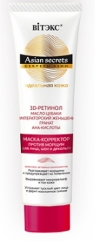 Секреты Азии Идеальная кожа Маска корректор против морщин для лица,шеи 100 мл. Витекс
