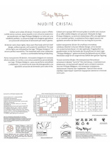 Колготки Nudite Cristal 30 Philippe Matignon