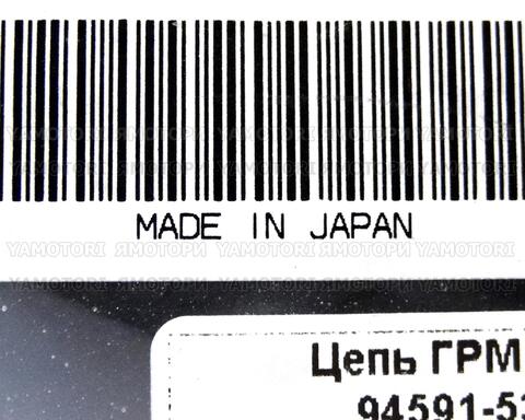 Цепь ГРМ Yamaha WR250 WR250F