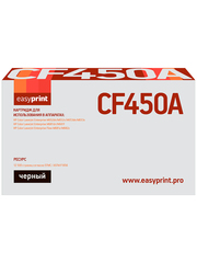 CF450A Картридж EasyPrint LH-CF450A для HP CLJ Enterprise M652/653/681/Flow M681z/M682z (12500 стр.) черный, с чипом
