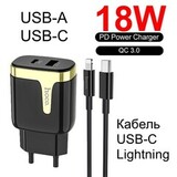 Комплект СЗУ (адаптер USB и Type-C + кабель Type-C на Lightning) Hoco C79A с быстрой зарядки (QC+PD) (Черный) Сетевое зарядное устройство