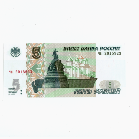5 рублей 1997 банкнота UNC пресс Дата Рождения или Свадьбы 23 сентября 2015 год