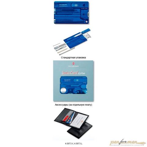Швейцарская карта Victorinox SwissCard Quattro Sapphire 13 функций прозрачный синий (0.7222.T2)