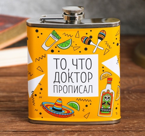 Фляжка
