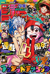 Журнал Weekly Shonen Jump на японском языке. Номер 8, 2024 года