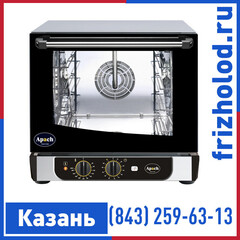 Печь конвекционная Apach AD44M