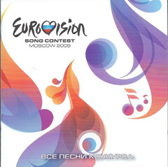 Сборник / Eurovision Song Contest Moscow 2009. Все Песни Конкурса (RU)(2CD)