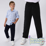 Брюки на резинке (футер)